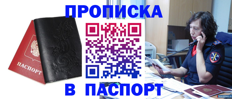 временная регистрация госуслуги в Гудермесе