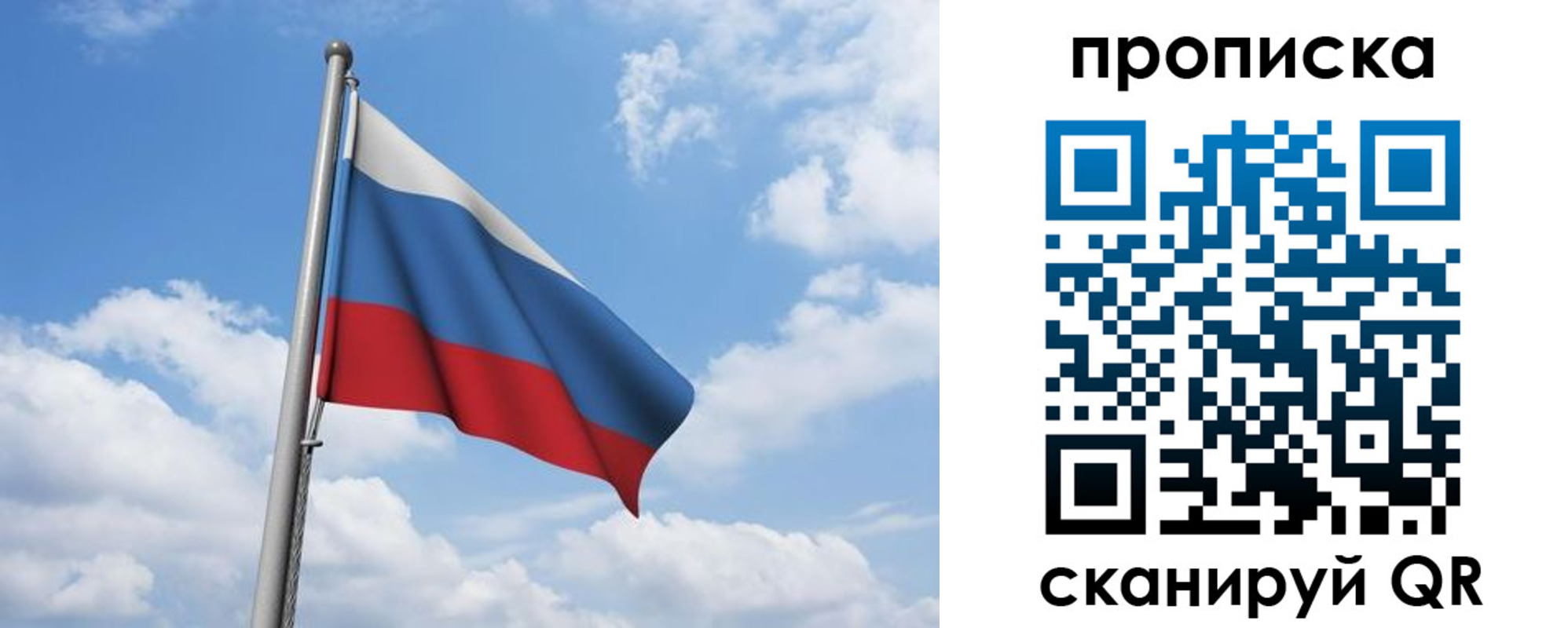 временная регистрация для всех в Гудермесе