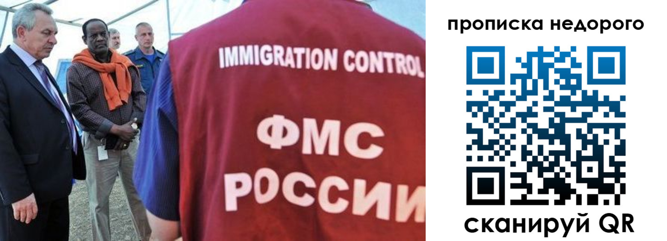 временная регистрация в Гудермесе