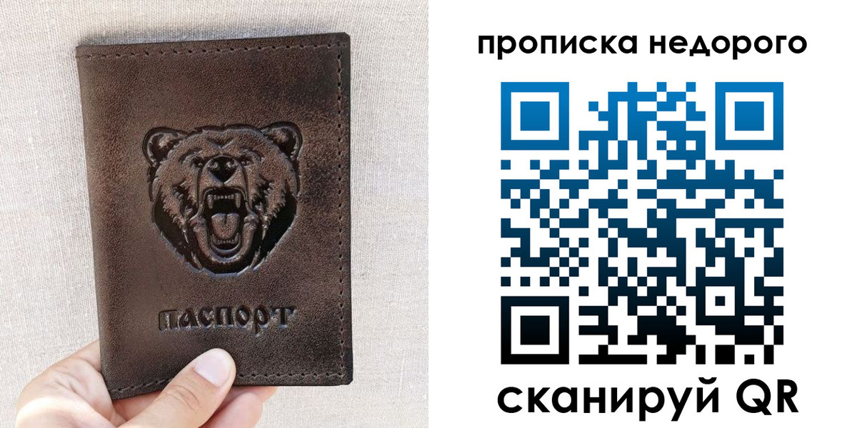 временная регистрация для школы в Гудермесе