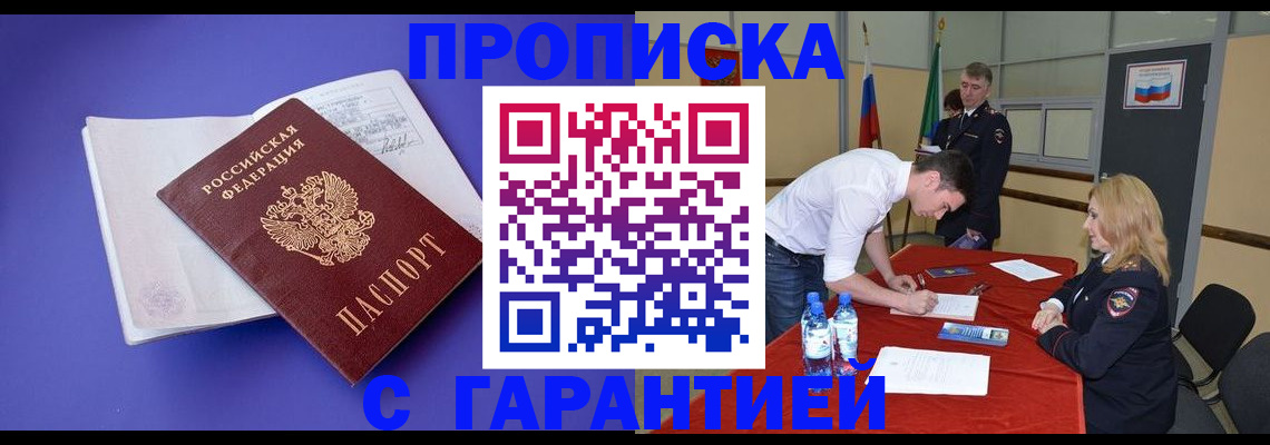 временная регистрация купить в Гудермесе