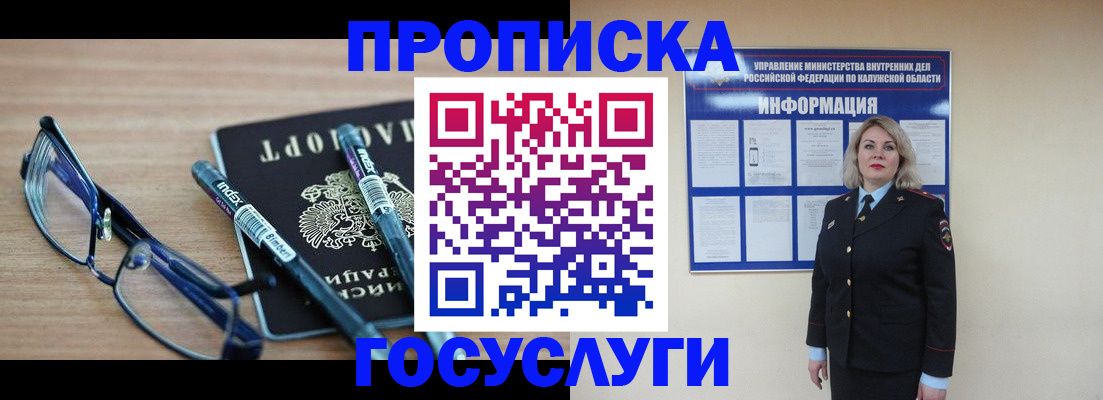 временная регистрация для школы в Гудермесе
