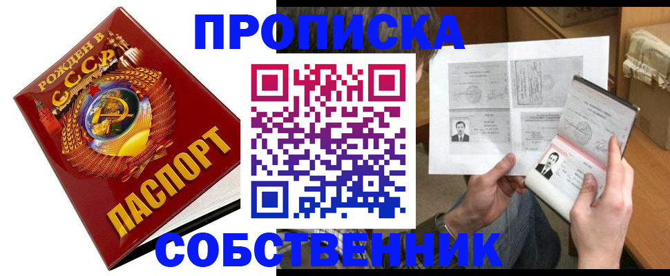 временная регистрация в Гудермесе