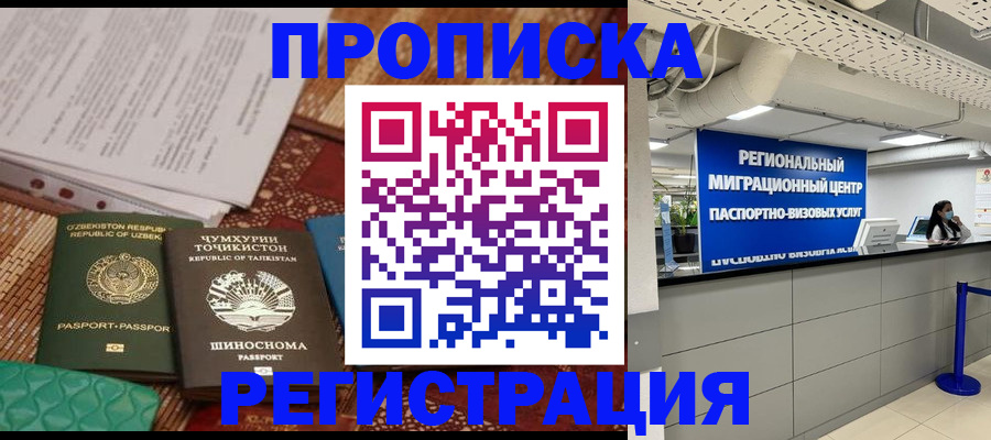 временная регистрация поиск в Гудермесе