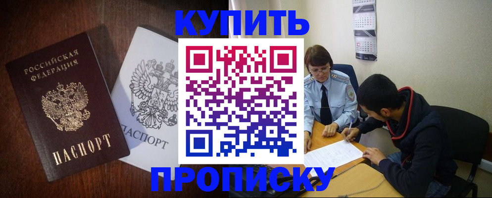 временная регистрация 2025 в Гудермесе