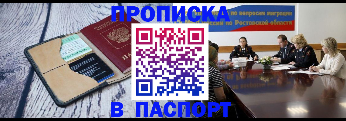 временная регистрация в Гудермесе