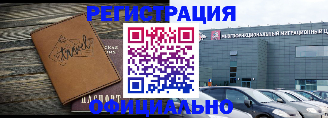 прописка для военкомата в Гудермесе